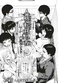 COMIC Kairakuten 2018-06 [Digital]