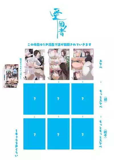 [Aikokusha (Agobitch Nee-san)] Working Onesans Sousyuu Hen