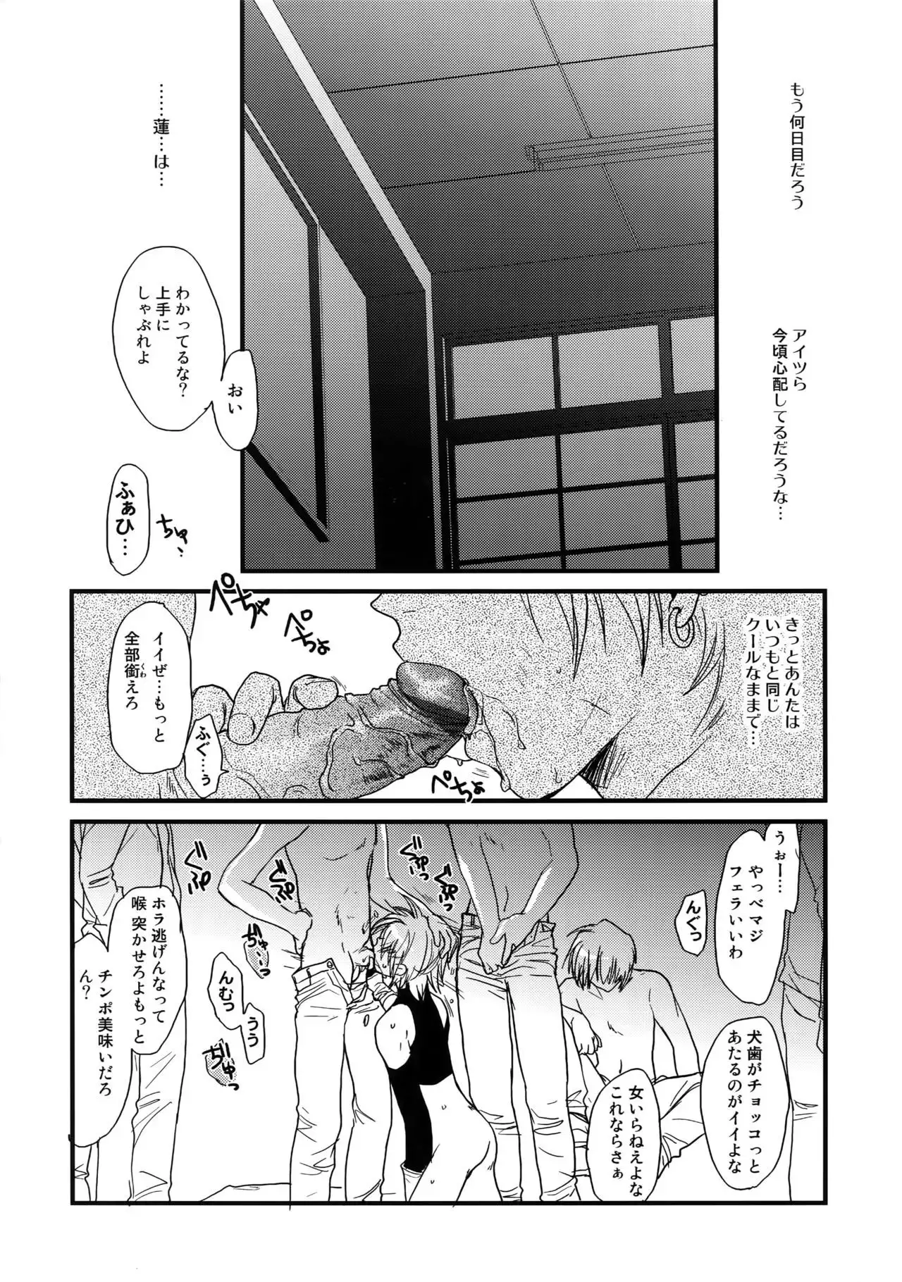 GHDC Rush Hen 2 (Gamerz Heaven!