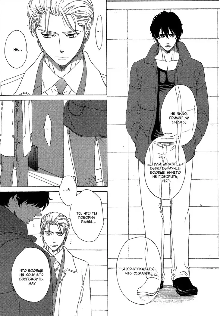 Pleasure Is in My Arms