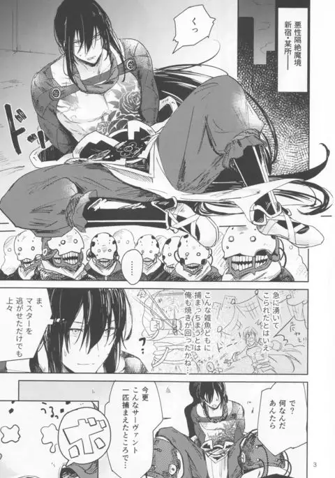 Let's NIKUTAIKAIWA-X