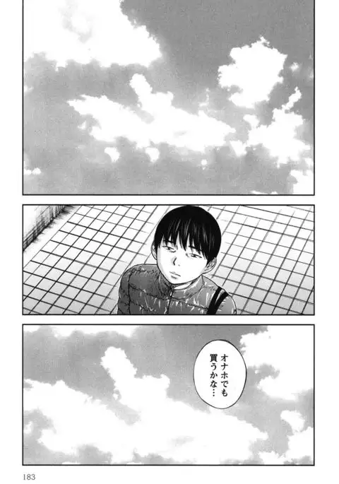 Ayamachi, Hajimemashite. 2