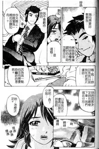 [Hitotsu Yukimoto] Madoromi Ningyou | 沈睡的淫娃 [Chinese]