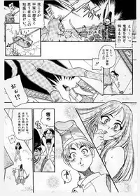 [KANKITEN] Dai Pinch! Torawarekko