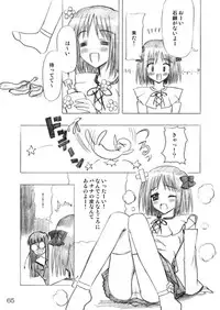 [Boys Be Gakuen (Ooizumi Daisaku)] Imouto Ecchi ~Comic Soushuuhen~ [Digital]