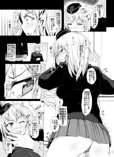 [Hubrael] Senshadou no Ura Girls und Panzer Soushuuhen (Girls und Panzer) [Digital]