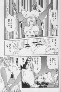 [Fujii Akiko, Akiyama Michio] OO Haitoku no Inryoku - "OO" Immoral Attraction