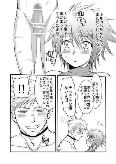 Osukina Kare to Hajimete no Kinoko Kari