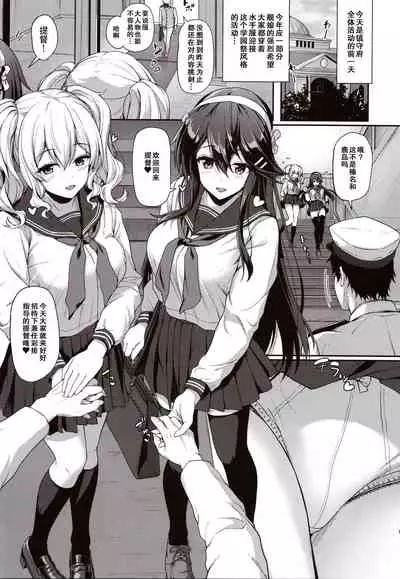 Himitsu no Gokuama OMOTENASHI