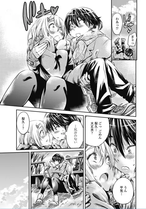 COMIC Penguin Club 2017-02