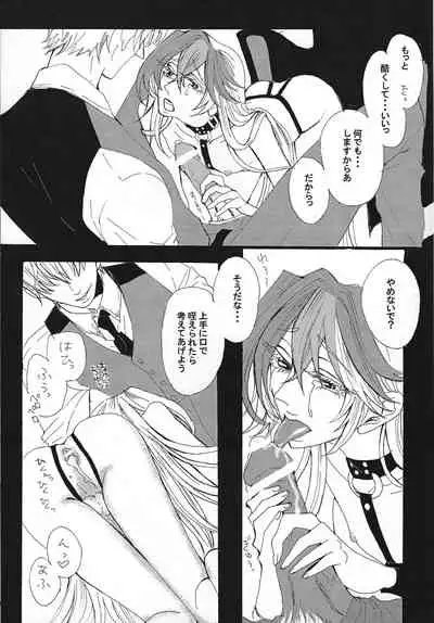 (Sennen Battle Phase 5) [skyscraper] Shokuzai (Yu-Gi-Oh! ZEXAL)