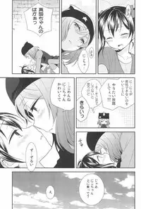 (C90) [Sweet Pea (Ooshima Tomo)] NICO & MAKI COLLECTION 3 (Love Live!)