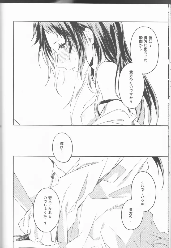 Black and white bride