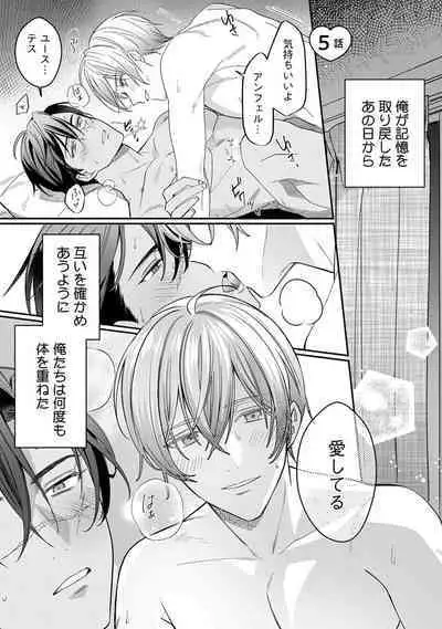 Yuusha no Ai ga Omo Sugiru