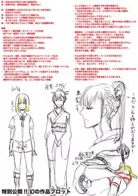 [Hasebe Soutsu] Do S Jyoshiryoku [Digital]