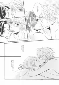 (C83) [marigold (Momoe)] Subete o Yurushite (Sekaiichi Hatsukoi)