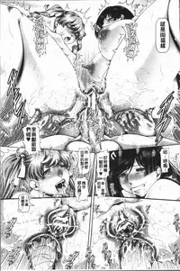 [TYPE.90] Inbo no Anazono [Chinese]