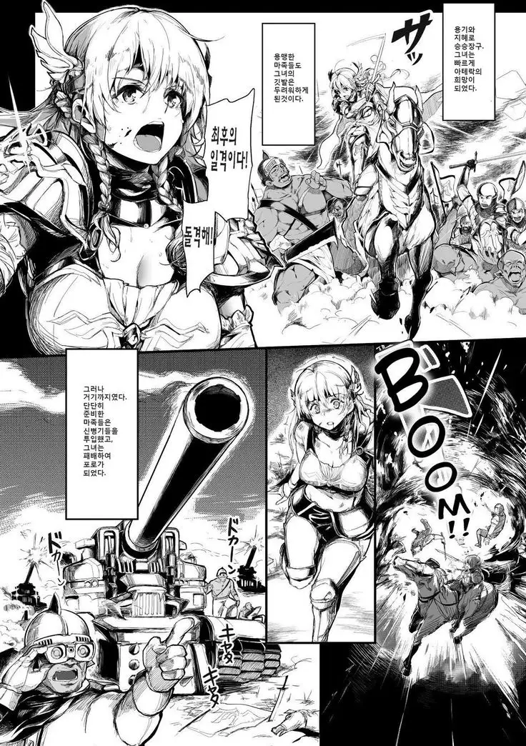 Seijo no Kyuusai | 성녀의 구제