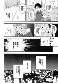 Yokujou Non-stop Bus