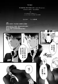 (SPARK7) [BALL:S (som)] Sex Wars (Kuroko no Basuke) [Chinese]