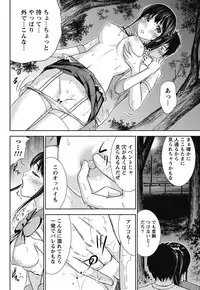 Namaiki! 2011-11 [Digital]