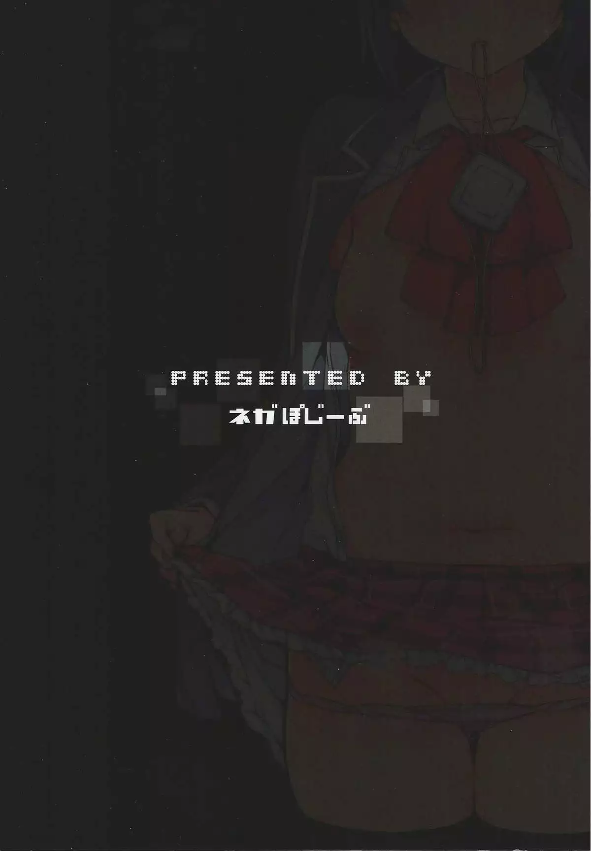 Chuunibyou Demo Hameraretai! +Paper