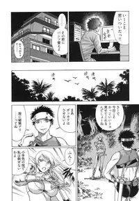 [Tamaki Nozomu] Ne.To.Ge [Lovers in cyber world]