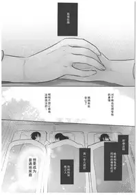 (C93) [AquaDrop (Mikami Mika)] Otomari Sex [Chinese] [靴下汉化组]