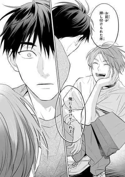 Kouun na Kimi to Boku no Mirai