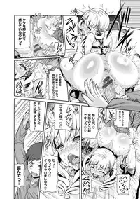 [Karasu] Shitsukeai [Digital]