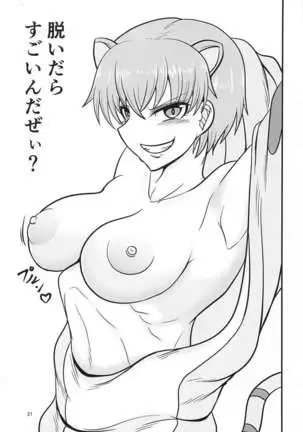 Mina-sama no Toumen no Seiseikatsu wa Watashi ga Hoshou Shimasu