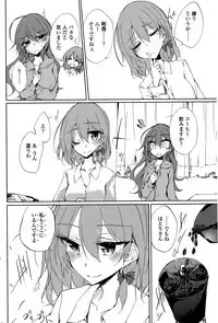 [Amano Chiharu] Utakata Ryou no Ningyo to ou Ch. 1-5