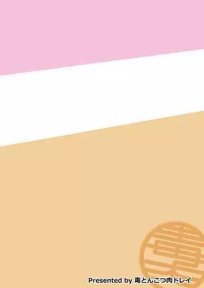 Ima wa Watashi to no Jikan da yo Zenpen