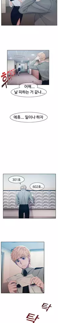 Lady Garden Ch. 0-16