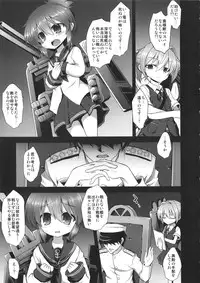 (C85) [Akuten Soushin (Kokutou Nikke)] KanMusu Chakunin Inazuma Shussan Kichiku Kan (Kantai Collection -KanColle-)