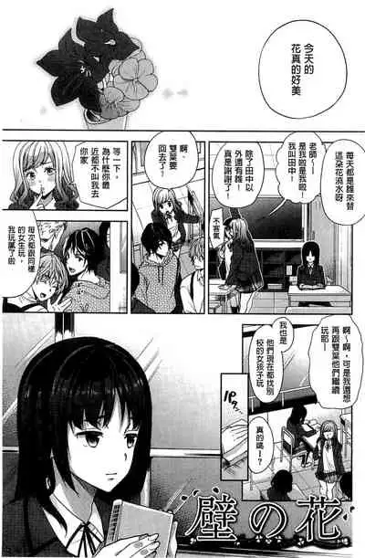 [Ohkami Ryosuke] Motome Ai [Chinese]