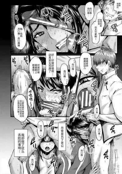 Oyako Shimai to Chijo Kyoushi no Jikanwari