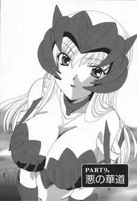 [Kurokawa Mio] Love Chira