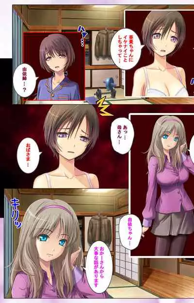 Zutto! Josou de Haramasete Kanzenban