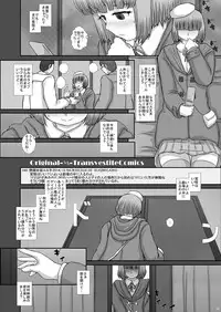 [Studio30NEKO (Fukunotsukuribe)] -F-TRANceFORM7 [Digital]