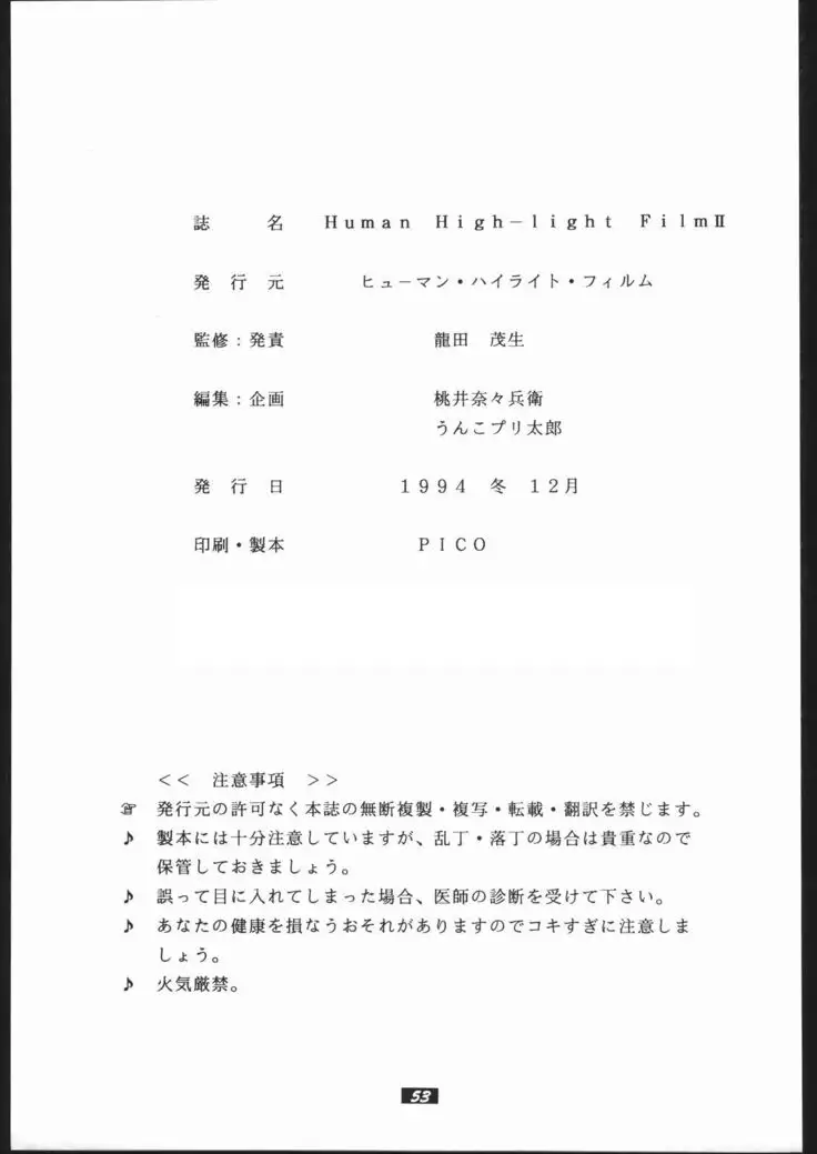 Human High-Light Film II