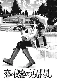 [Sensouji Kinoto] Devotee