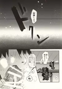 (SPARK10) [Hamaguri (Okutani Ukyo)] Boku no Kaneki-kun (Tokyo Ghoul)