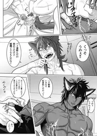 [KES (Keisuke)] Vanilla Lynx, Tri Edge 2 [Digital]