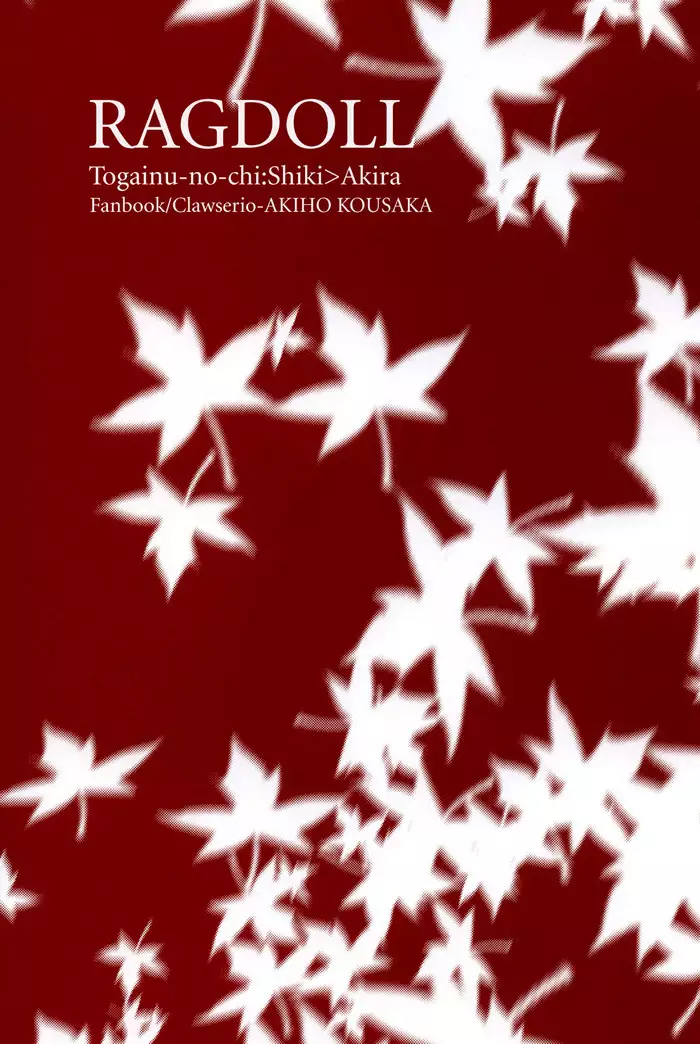 Togainu no Chi - Ragdoll