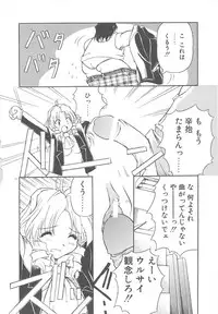 [Yasui Hirosato] Onnanoko wa Mahou wo Tsukau