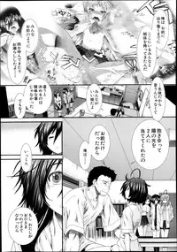 [Ariga Tou] Memory Drop Ch.1-5