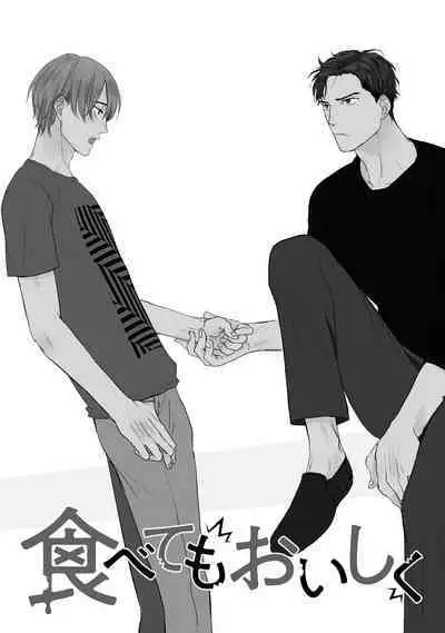 Tabetemo Oishiku Arimasen 2 | 尝起来一点都不好吃 2 Ch. 6-18