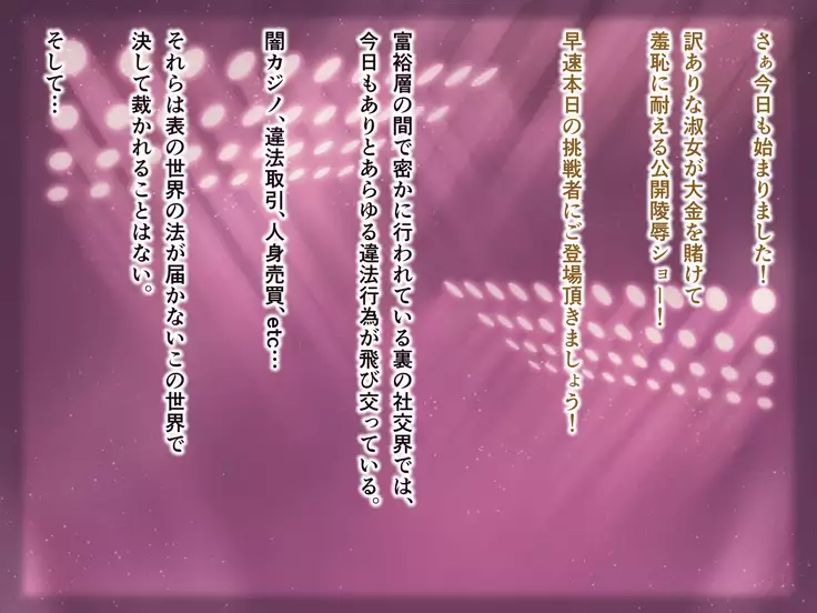 Paraphilia 2 ~Daifugou no Yakata de Kuruizaku Yuri no Hana~