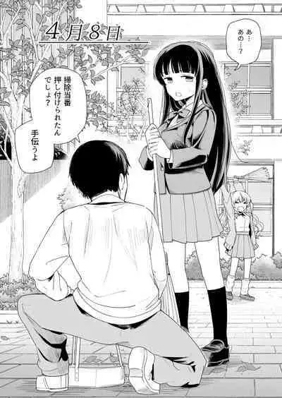 Sasete kureru Gimai to Imouto no Tomodachi